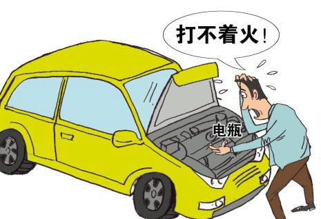 汽車(chē)沒(méi)電怎么辦